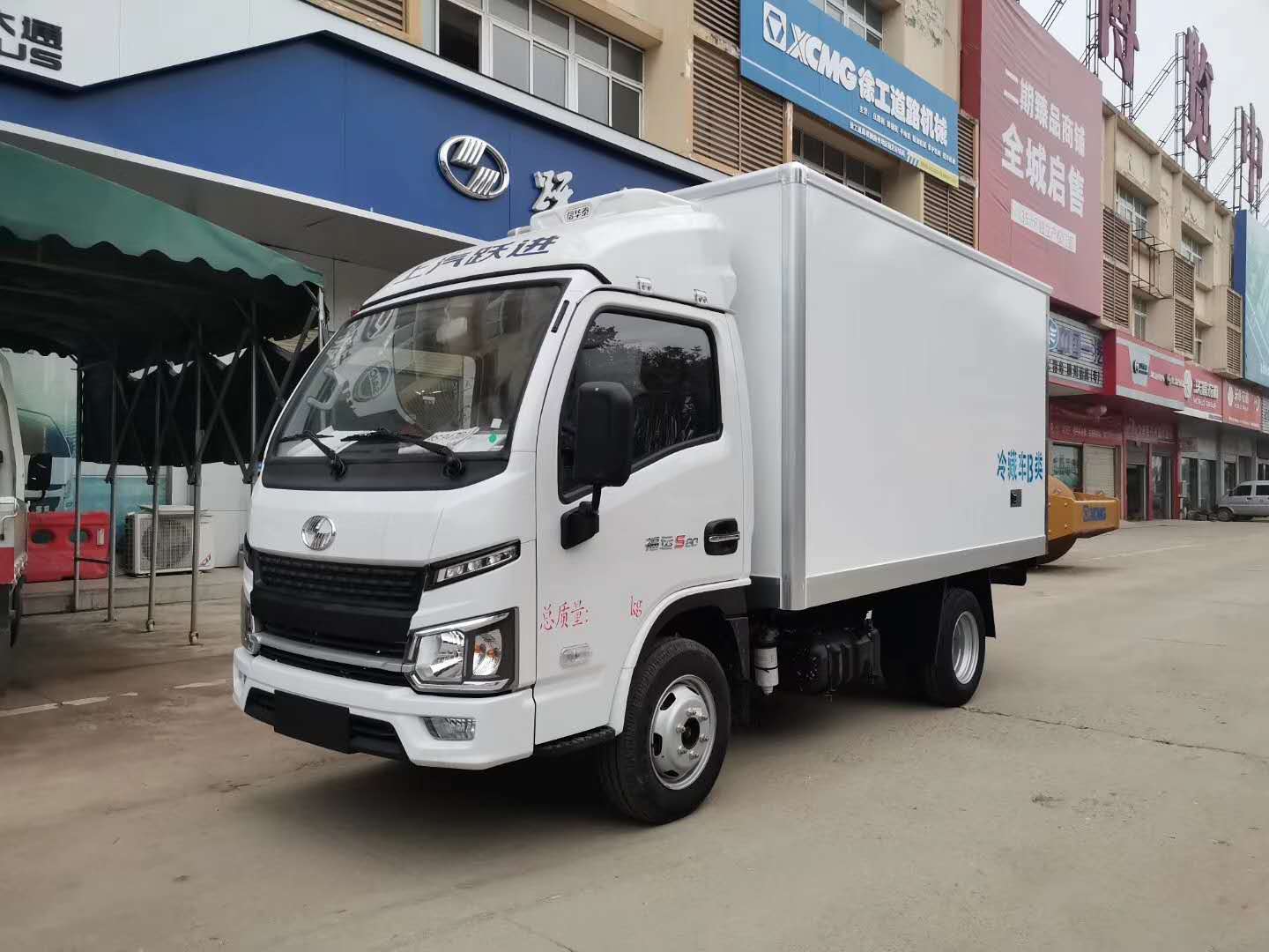 儋州跃进小福星s80冷藏车