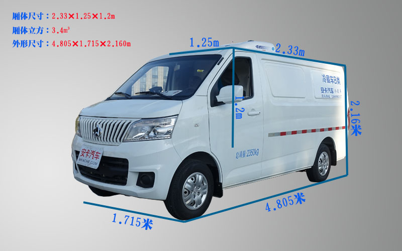 长安睿行m80面包冷藏车价格图片配置