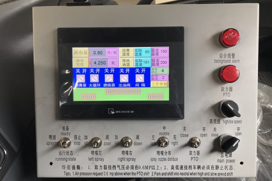 东风6吨沥青洒布车操作系统图片