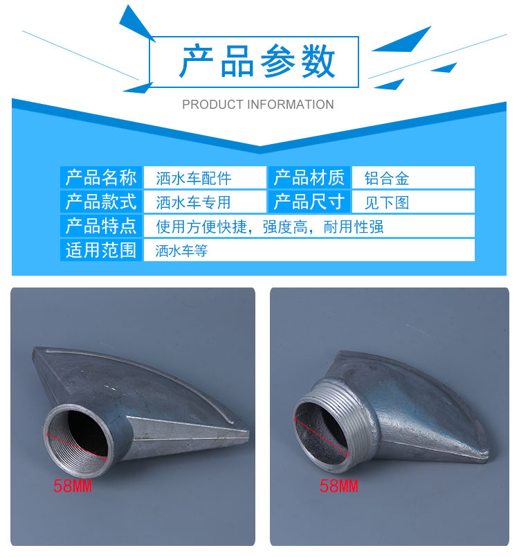 灑水車鴨嘴噴頭圖片C.jpg