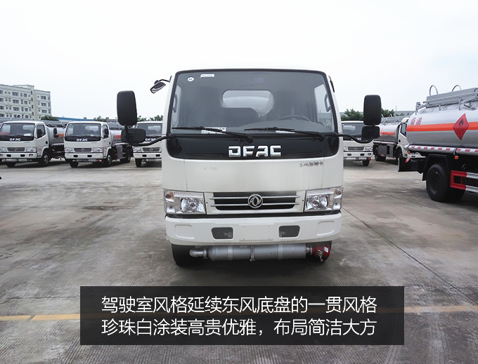 东风5吨油罐车车头图片 东风5吨油罐车车头图片