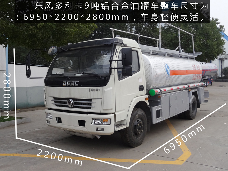 东风8吨油罐车整车图片 东风8吨油罐车整车图片