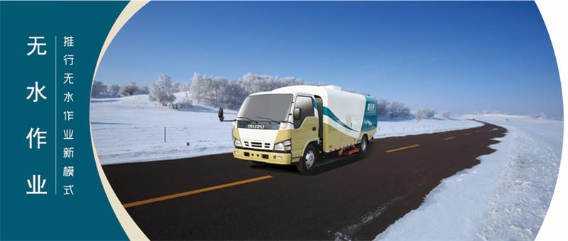 江淮中型吸尘车工作时无需洒水,雨雪天气也可正常工作 江淮中型吸尘车工作时无需洒水,雨雪天气也可正常工作