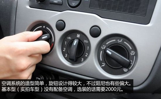 长安星卡小型2.7米冷藏车空调