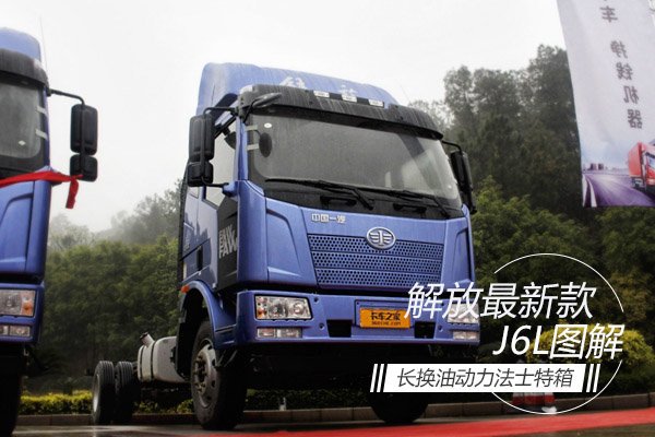 解放J6-6.8/7.5米冷藏车车头 解放J6-6.8/7.5米冷藏车车头