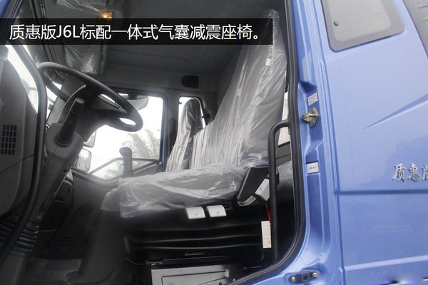 解放J6-6.8/7.5米冷藏车底盘驾驶室