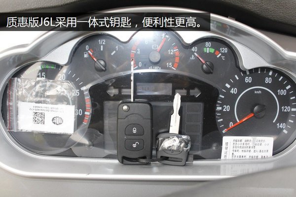 解放J6-6.8/7.5米冷藏车钥匙 解放J6-6.8/7.5米冷藏车钥匙