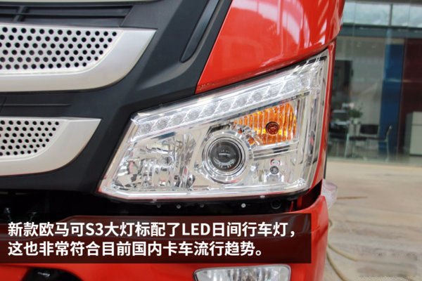 福田欧马可S3-4.2米冷藏车2 福田欧马可S3-4.2米冷藏车2