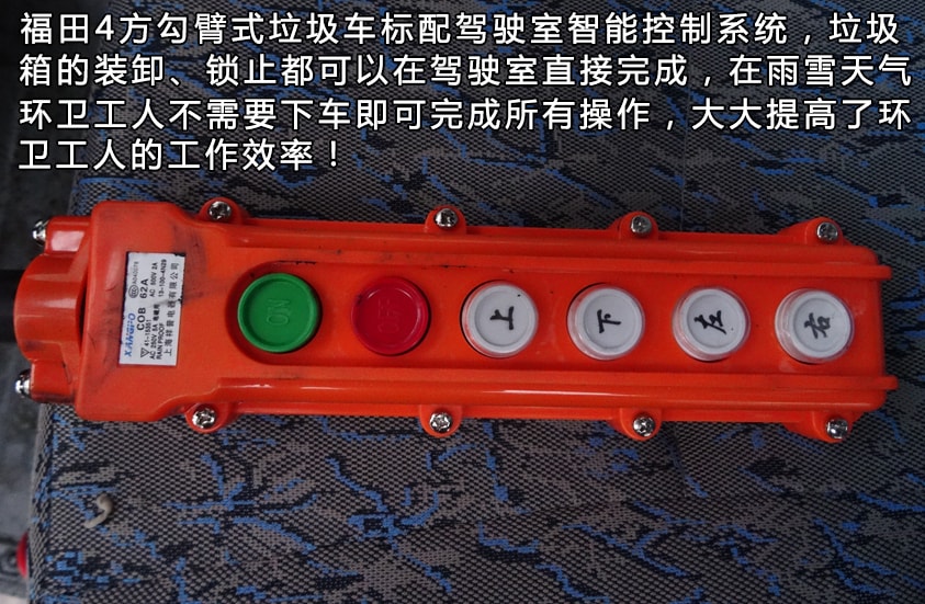 福田4方勾臂式垃圾车 福田4方勾臂式垃圾车