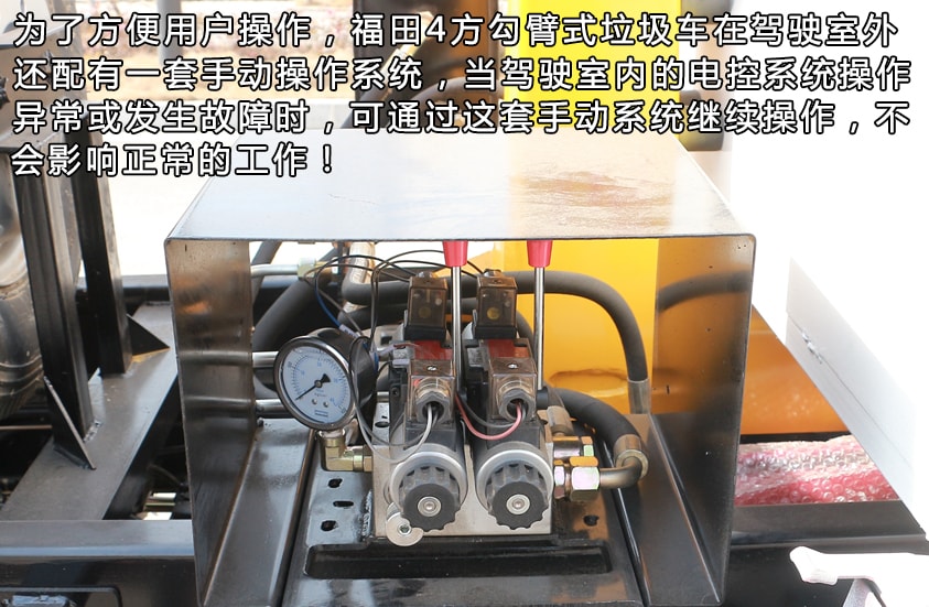 福田4方勾臂式垃圾车 福田4方勾臂式垃圾车