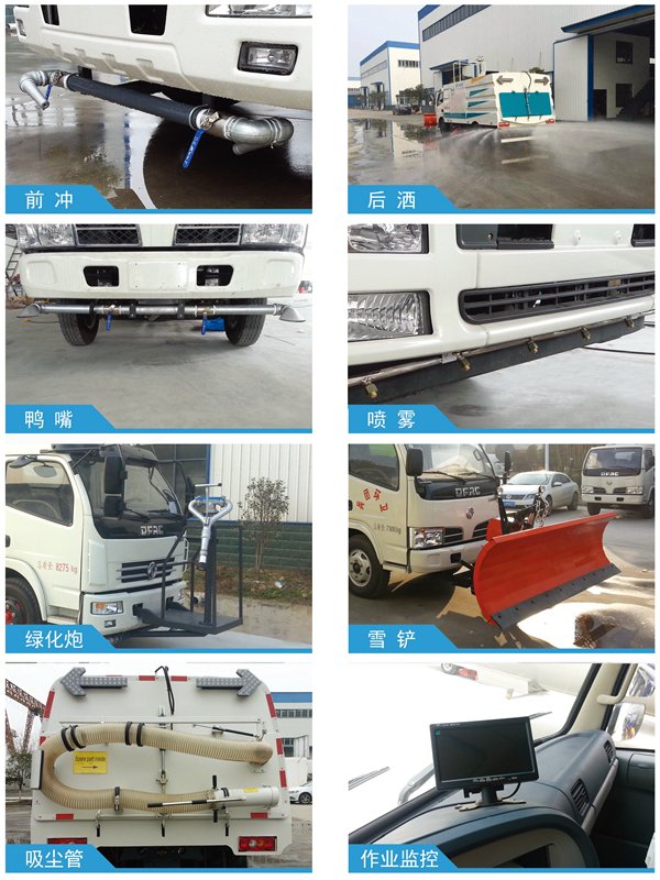 东风3吨扫路车功能选装 东风3吨扫路车功能选装