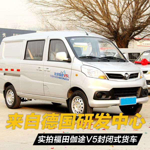 福田奥铃T3面包冷藏车斜前图片