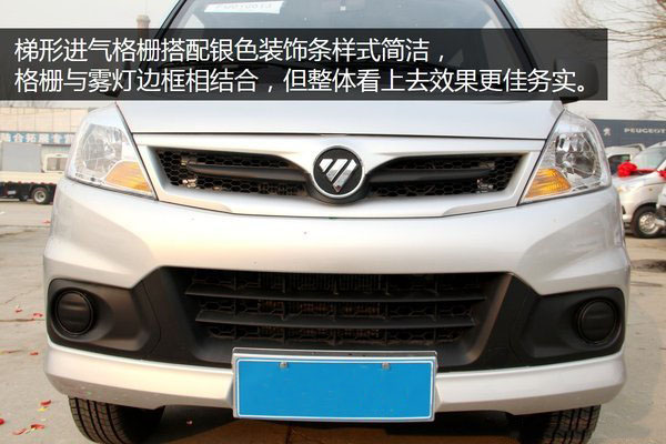 福田奥铃T3面包冷藏车前脸图片