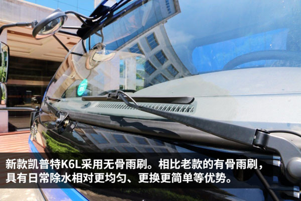 东风凯普特4.2米冷藏车雨刮器图片 东风凯普特4.2米冷藏车雨刮器图片
