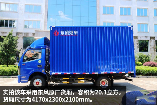东风凯普特4.2米冷藏车厢体尺寸图片 东风凯普特4.2米冷藏车厢体尺寸图片