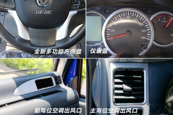 东风凯普特4.2米冷藏车方向盘图片 东风凯普特4.2米冷藏车方向盘图片