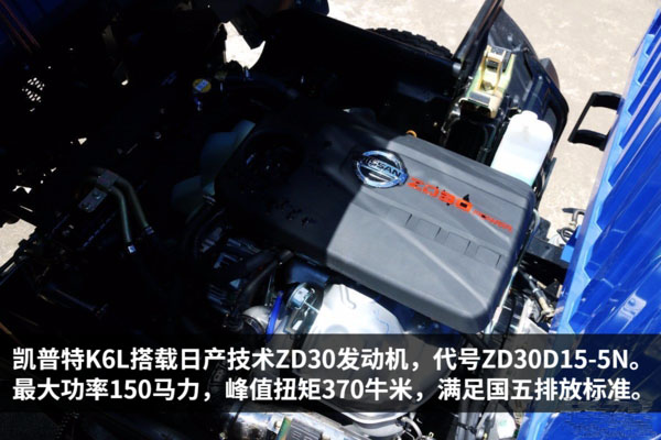 东风凯普特4.2米冷藏车尼桑发动机图片 东风凯普特4.2米冷藏车尼桑发动机图片
