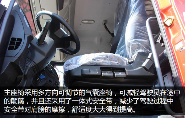 解放JH6-9.6米冷藏车气囊座椅