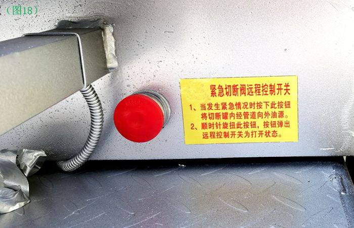 东风天锦10吨油罐车切断阀图片
