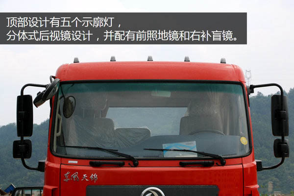 东风天锦小三轴7.7/8.6米冷藏车示宽灯 东风天锦小三轴7.7/8.6米冷藏车示宽灯
