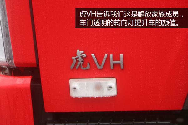 解放虎V全落地平板清障车图片(十二) 解放虎V全落地平板清障车图片(十二)