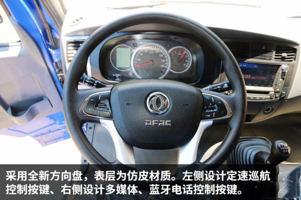 东风凯普特一拖二蓝牌平板清障车图片(九) 东风凯普特一拖二蓝牌平板清障车图片(九)