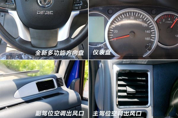 东风凯普特一拖二蓝牌平板清障车图片(十二) 东风凯普特一拖二蓝牌平板清障车图片(十二)