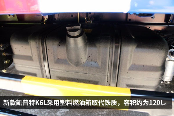 东风凯普特一拖二蓝牌平板清障车图片(十八) 东风凯普特一拖二蓝牌平板清障车图片(十八)