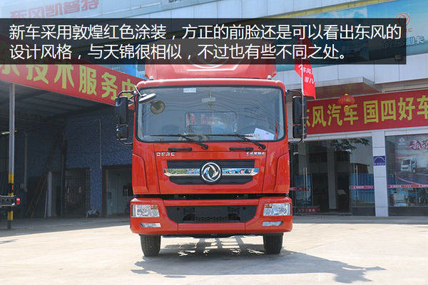 东风D9一拖三平板清障车图片(三) 东风D9一拖三平板清障车图片(三)