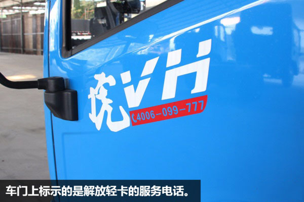 解放虎V一拖二蓝牌平板清障车图片(二) 解放虎V一拖二蓝牌平板清障车图片(二)