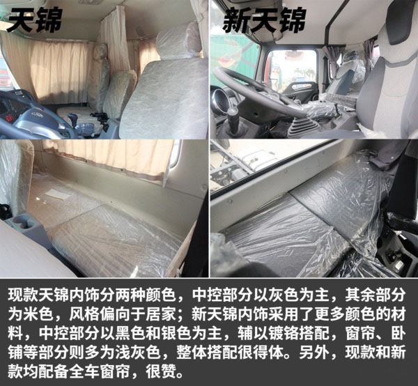 东风天锦重型清障车图片(十) 东风天锦重型清障车图片(十)