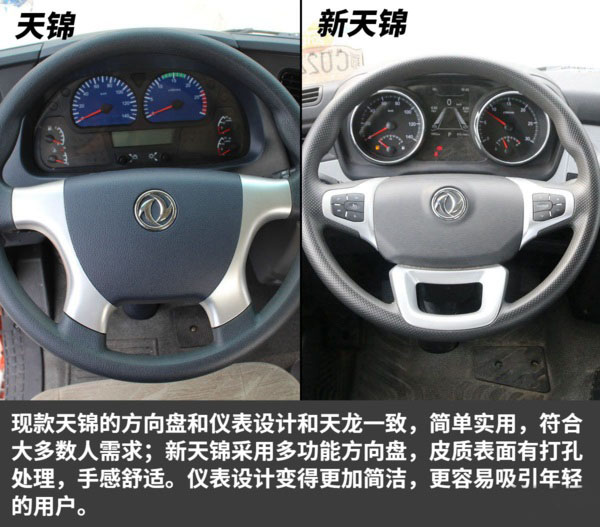 东风天锦重型清障车图片(十二) 东风天锦重型清障车图片(十二)