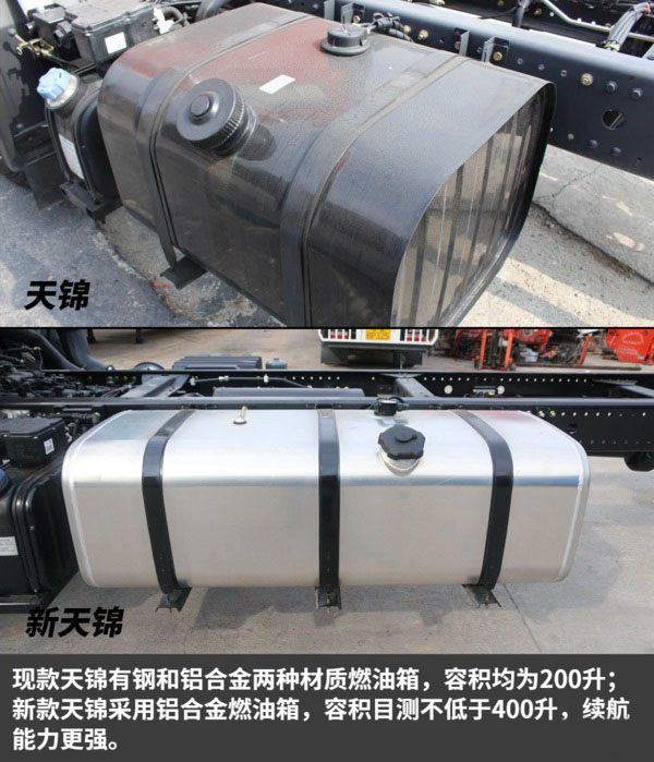 东风天锦重型清障车图片(十六) 东风天锦重型清障车图片(十六)