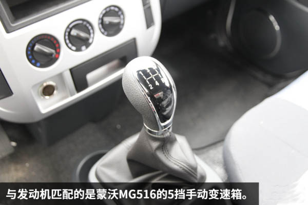 东风途逸3.5米冷藏车5档变速箱