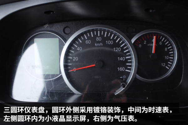 国六东风5吨清扫车仪表盘