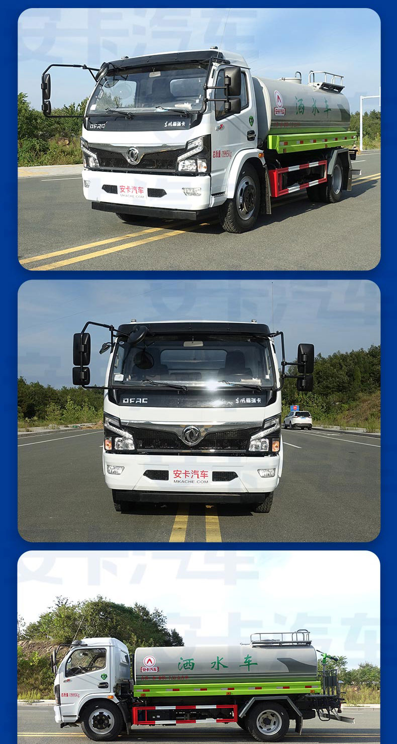 雨山东风福瑞卡9吨多功能洒水车 9方碳钢罐