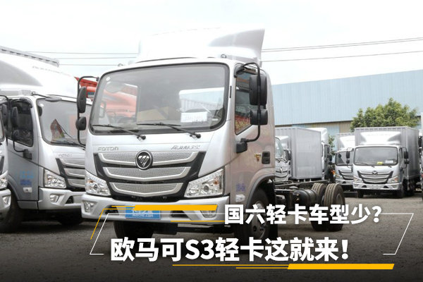 福田欧马可前脸 福田欧马可前脸