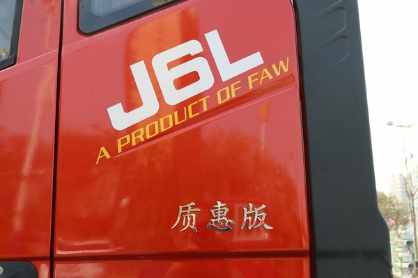 解放J6L8.2米平板清障车图片(六) 解放J6L8.2米平板清障车图片(六)